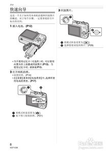 东芝数码相机DMC FX180GK使用说明书.pdf 