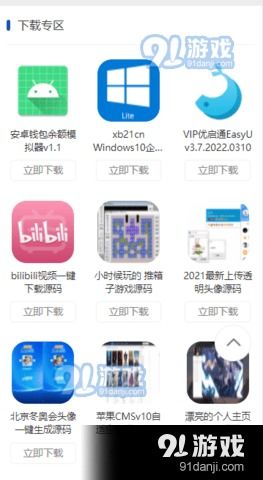 小刀娱乐软件网app下载 小刀娱乐软件网安卓版下载v1.1 91手游网 