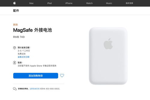 一文看懂苹果最新MagSafe外接电池,2920mAh容量749元,细节解惑