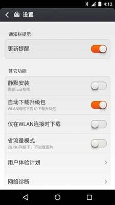 小米应用商店下载安卓最新版 手机app官方版免费安装下载 豌豆荚 