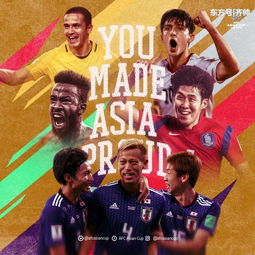 日本世界杯小组出线,间接 帮了 中国男足 亚足联点赞亚洲5强
