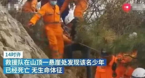 河南郑州又发生一起跳崖自杀事件,救援现场曝光