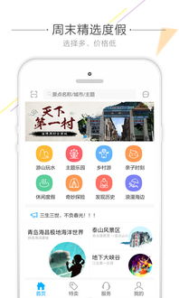 56人旅游官网下载 56人旅游app下载v1.0.4 安卓版 2265安卓网 