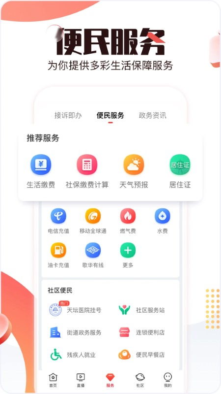 北京时间软件下载安装 北京时间手机安卓版下载v8.0.2.8.7 97下载网 