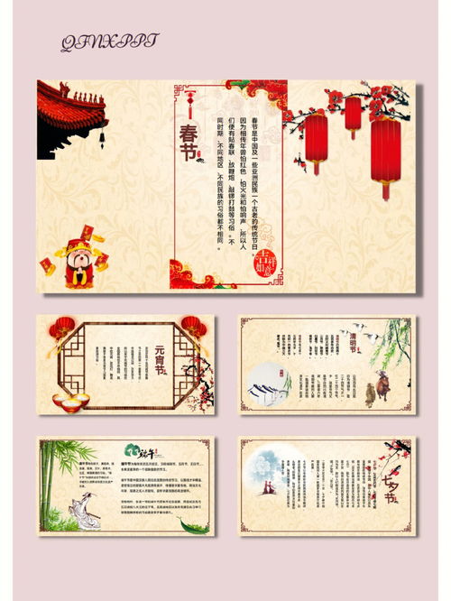 中国传统文化中华国粹PPT模板 