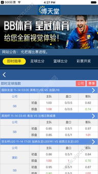 博天堂官网下载 博天堂官网手机客户端 足球比分 v1.0下载 清风苹果软件网 