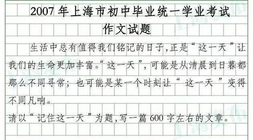 今日上海中考第一天 作文题目刚刚公布 附过去17年中考作文题