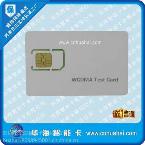 NFC测试白卡 联通NFC测试卡生产厂家 NFC藕合卡 