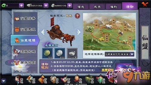 新一代仙剑手游 仙剑奇侠传online 3月28日开启不删档