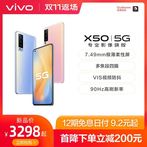 手机vivox30多少钱(vivox30s手机多少钱)