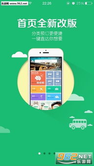 春秋旅游APP下载 春秋旅游手机版下载v7.7.4 乐游网软件下载 