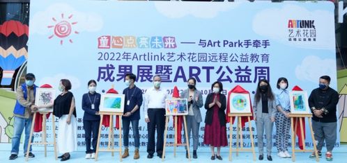 童心点亮未来 2022Artlink艺术花园远程公益教育成果展在长宁大融城开幕