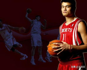 姚明是中国最伟大的篮球运动员,为何没有总冠军 错过跟科比合作
