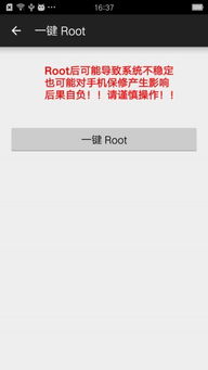 小欧工程师root手机版下载 小欧工程师2018最新版下载v2.0 9553安卓下载 