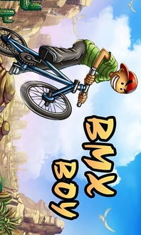 单车男孩游戏下载 单车男孩下载 v1.7 安卓版 