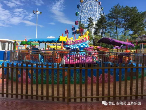 黄山市首家大型游乐园9月22日开业,福利抢不完