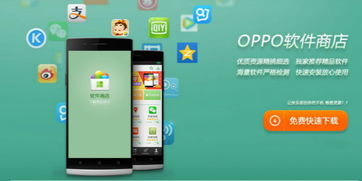 oppo软件商店下载官方版 oppo软件商店app下载安装 腾牛安卓网 