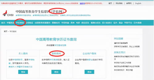 中国学位网官网登录入口(中国学位网查询系统)