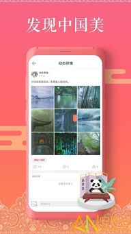 我爱国漫网官方app(我爱国漫网站)