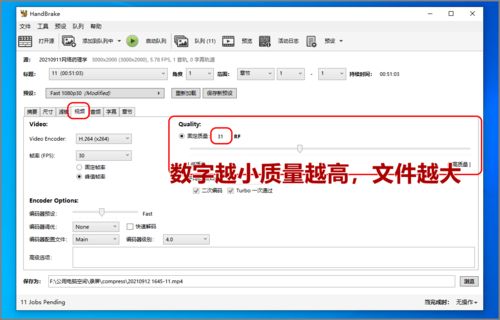 handbrake简体中文版 十分好用且稳定的视频压缩软件