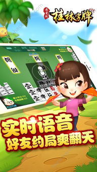 关于桂林字牌游戏下载免费下载炫舞账号交易平台的信息