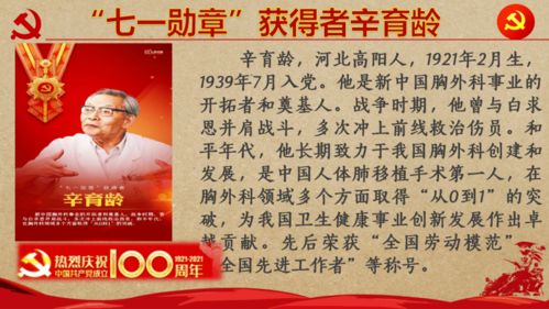 精品课件 2022届高考作文素材及运用 中国共产党建党100周年