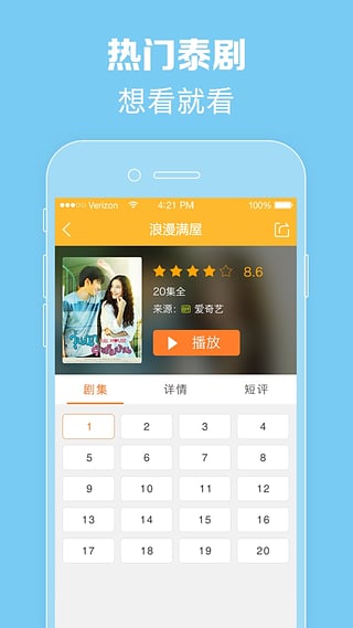 97泰剧网app下载 97泰剧网安卓版下载v1.0.1 偶要下载手机频道 