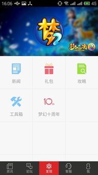 网易游戏助手app 网易游戏助手安卓版V1.7.0下载 飞翔下载 