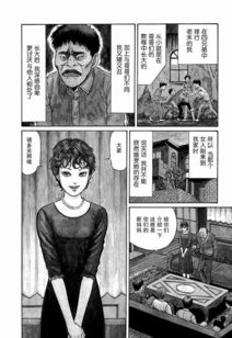伊藤润二惊选集 富江 下 4 爱奇艺漫画 