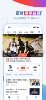 腾讯体育直播app下载 腾讯体育 NBA英超直播 软件下载v6.1.5.878 9553安卓下载 