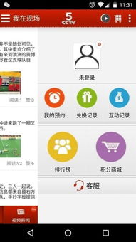 CCTV官方app(CCTV官方网)