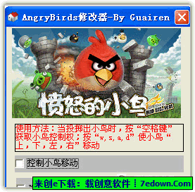 AngryBirds愤怒的小鸟修改器 2 