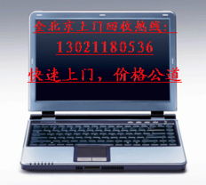 中关村电脑回收 二手笔记本电脑回收 北京台式机网线回收 