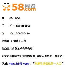 北京地区 58同城招聘报价是多少 套餐以及报价 