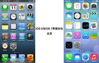 苹果手机自动升级到ios7(苹果 自动升级)