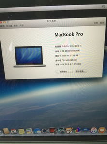 16年macbookpro二手值多少钱(macbookpro16款二手价格)
