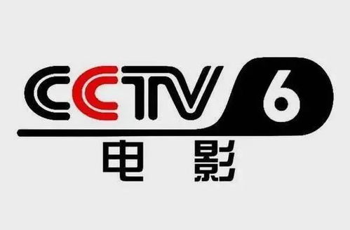 傲娇 六公主 成功注册新商标,CCTV6电影频道拥有新名号
