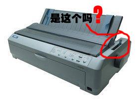 爱普生 LQ 1600K针式打印机后几张打印不清楚 