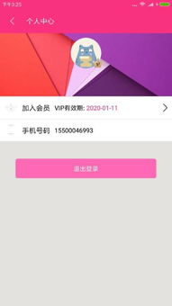 看韩剧app下载 看韩剧app手机软件官方下载 v0.9.0 嗨客安卓软件站 