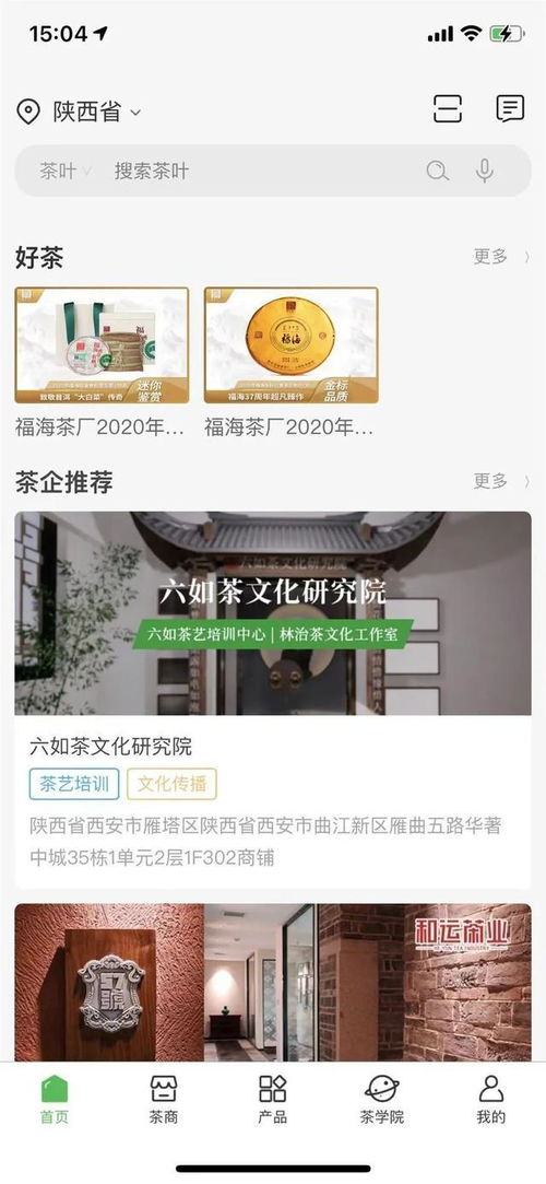 关于广州新茶VX的信息