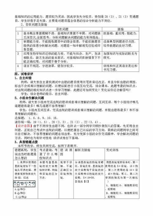 桂林初二地理生物会考试题(2021年桂林市初中生物地理学业水平考试指南)