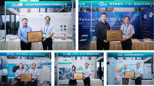 第八届中英国际颗粒技术论坛 PTF8 在中国大理隆重开幕