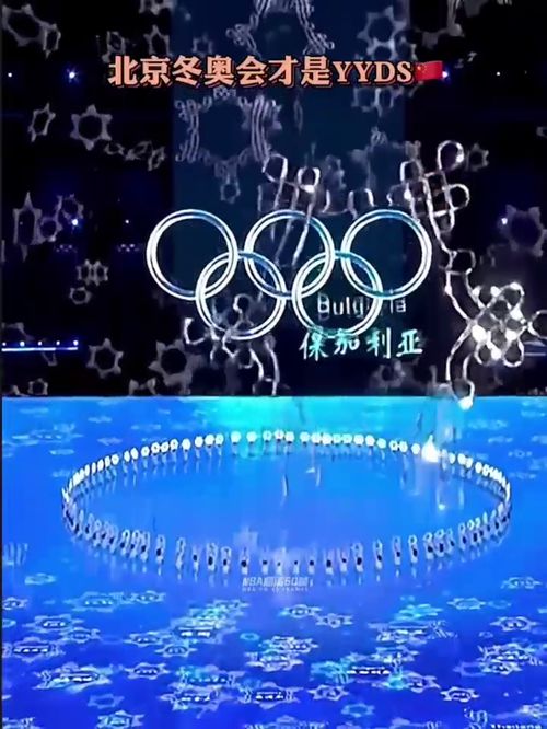 2分35秒带你回顾2022年 北京冬奥会开幕式 精彩时刻 全景看冬奥分百万红包 北京2022年冬奥会 