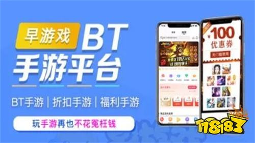 bt手游盒子app排行榜最新 2022bt手游盒子排名前十