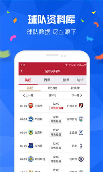浙江体彩app下载软件