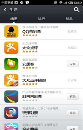 小米应用商店app手机版下载 小米应用商店app最新版 v.1.4.5 ucbug下载站 