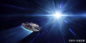 光速飞船跑4光年需要多久 10分钟 10万光年呢 5个月