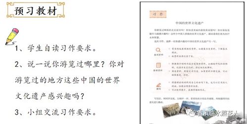 关于中国的世界文化遗产400字五年级中国的世界文化遗产评语的信息