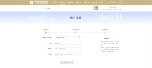2021上海事业单位招聘3506人考试报名流程图