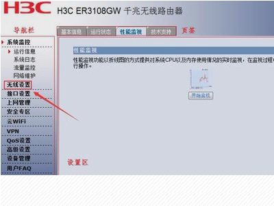 H3c无线路由器密码怎么更改 